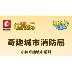 SEMBO 690102 non  TRẠM CỨU HỎA THÀNH PHỐ HÀI HƯỚC CỦA XIAOLING bộ đồ chơi xếp lắp ráp ghép mô hình City