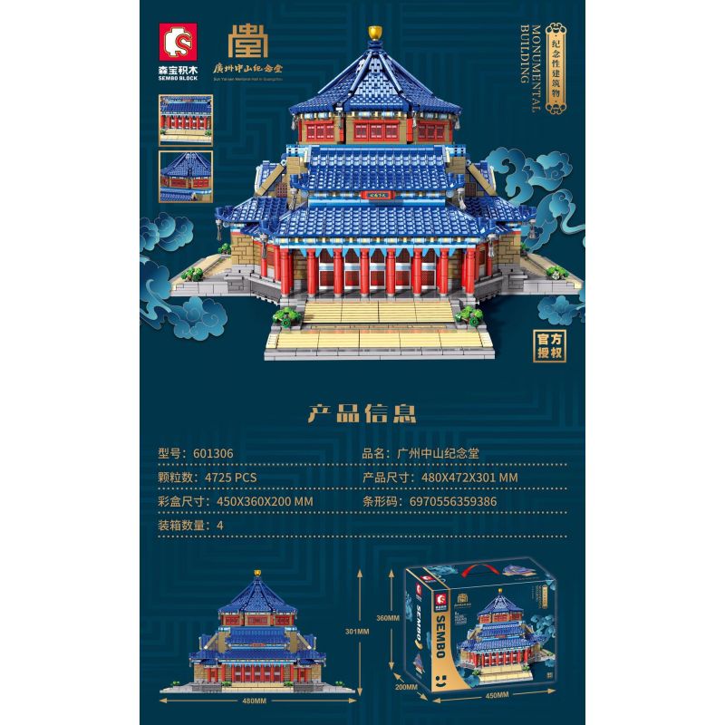 SEMBO 601306 non  NHÀ TƯỞNG NIỆM TÔN TRUNG SƠN QUẢNG CHÂU bộ đồ chơi xếp lắp ráp ghép mô hình Buildings 4725 khối