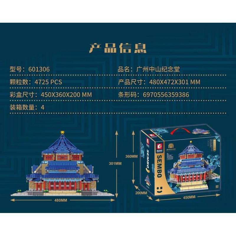 SEMBO 601306 non  NHÀ TƯỞNG NIỆM TÔN TRUNG SƠN QUẢNG CHÂU bộ đồ chơi xếp lắp ráp ghép mô hình Buildings 4725 khối