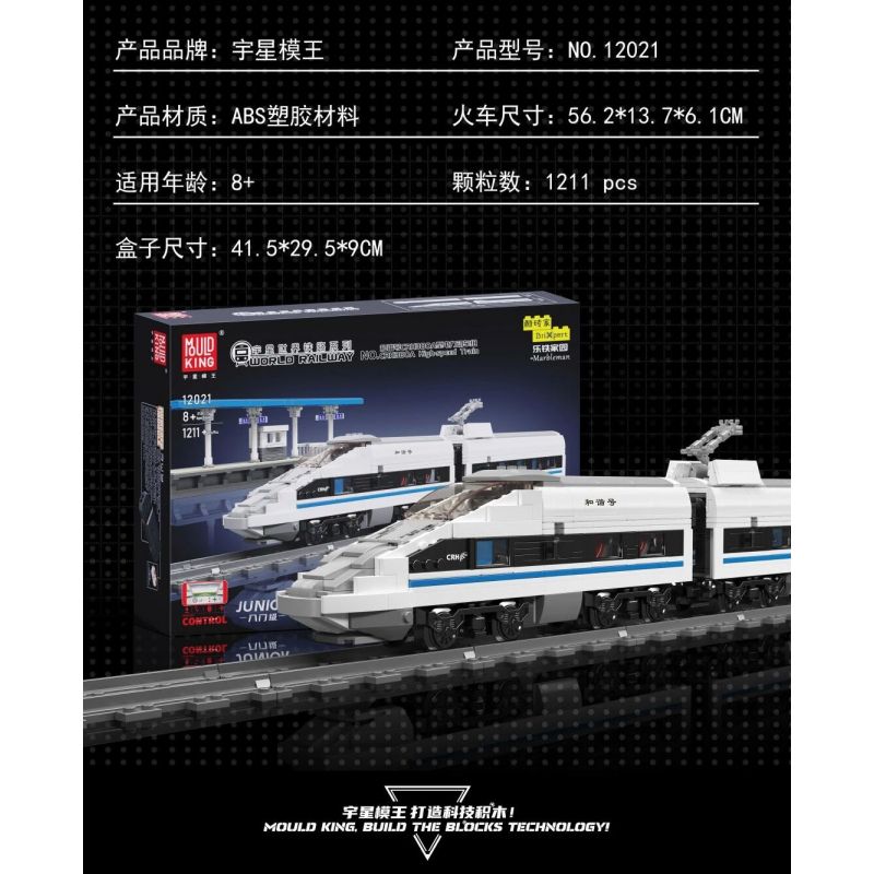 MouldKing 12021 Mould King 12021 non  BỘ ĐA NĂNG ĐIỆN HARMONY CRH380A bộ đồ chơi xếp lắp ráp ghép mô hình Trains WORLD RAILWAY CRH380A HIGH-SPEED TRAIN Tàu Hỏa 1211 khối