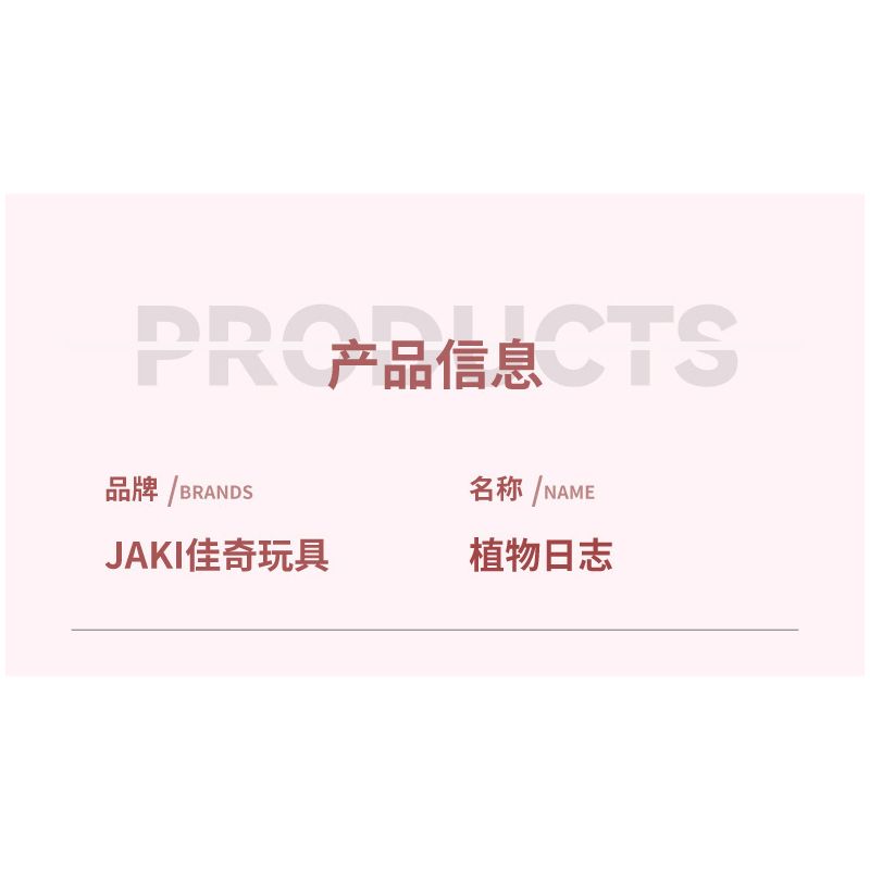 JAKI JK26953 26953 non  NHẬT KÝ THỰC VẬT MỘT NGHĨ LÀM SAY MÊ THÀNH PHỐ bộ đồ chơi xếp lắp ráp ghép mô hình Creator ETERNAL REMINISCENCE Sáng Tạo 1314 khối