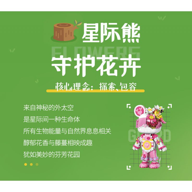 MOYU BLOCK MY89101 89101 non  BẢO VỆ HOA bộ đồ chơi xếp lắp ráp ghép mô hình 2321 khối