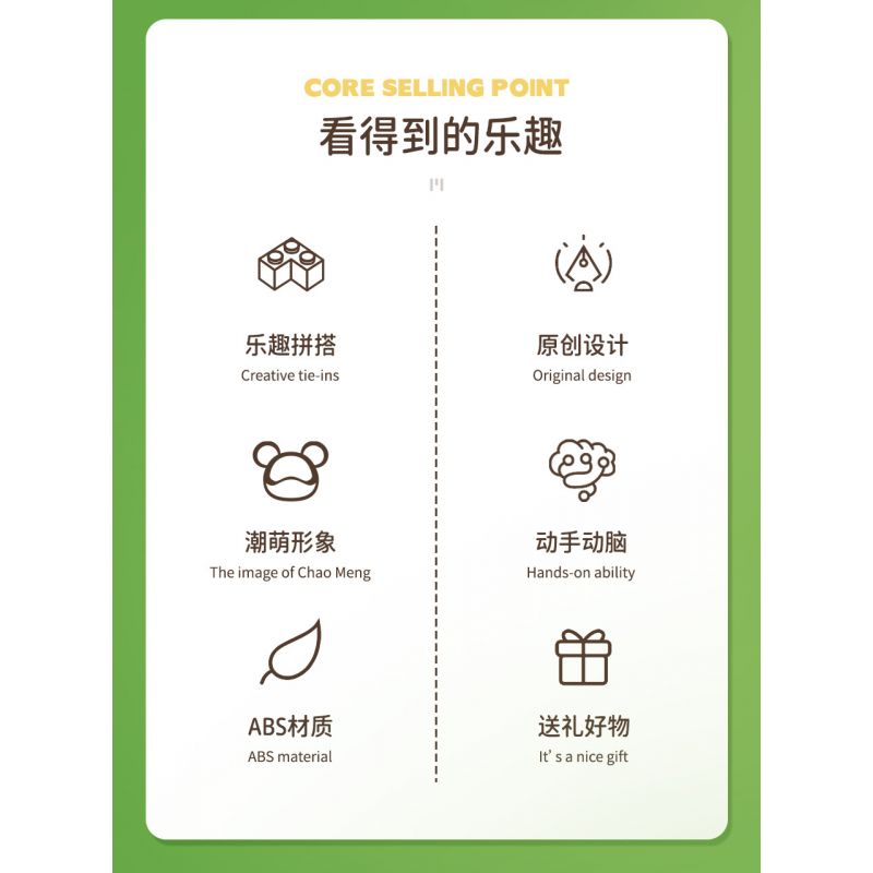 MOYU BLOCK MY89101 89101 non  BẢO VỆ HOA bộ đồ chơi xếp lắp ráp ghép mô hình 2321 khối