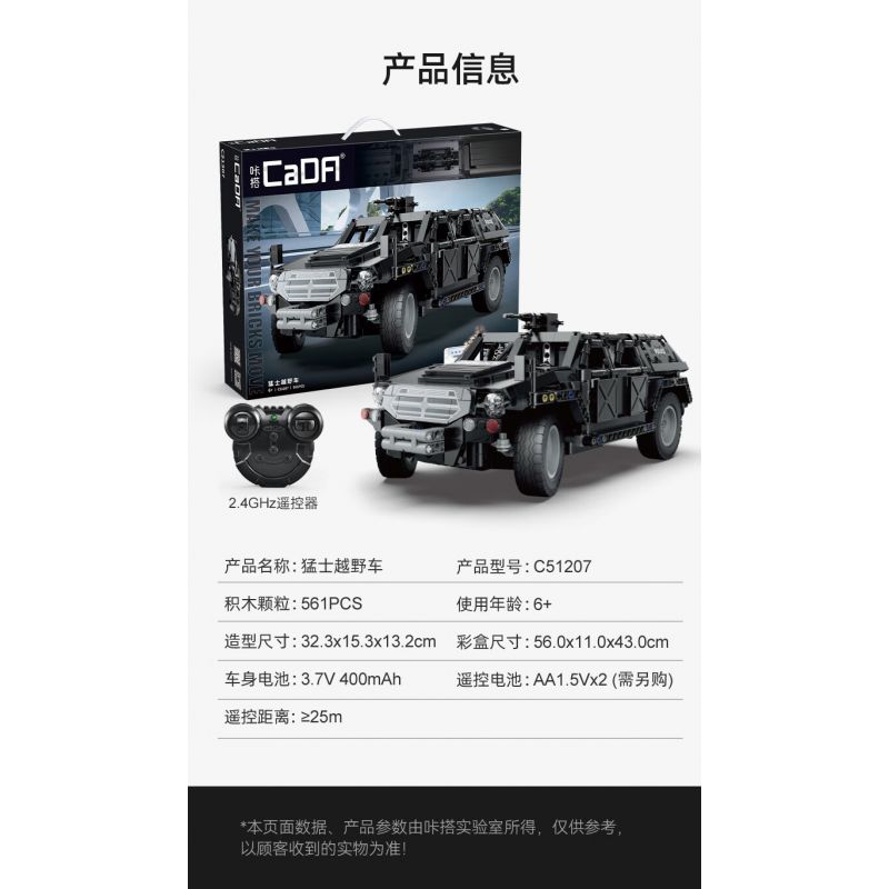 CADA DOUBLEE C51207 51207 non  XE ĐỊA HÌNH CHIẾN BINH tỷ lệ 1:12 bộ đồ chơi xếp lắp ráp ghép mô hình  SWAT TRUCK Kỹ Thuật Công Nghệ Cao Mô Hình Phương Tiện 561 khối