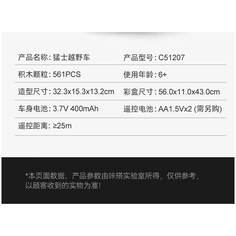 CADA DOUBLEE C51207 51207 non  XE ĐỊA HÌNH CHIẾN BINH tỷ lệ 1:12 bộ đồ chơi xếp lắp ráp ghép mô hình  SWAT TRUCK Kỹ Thuật Công Nghệ Cao Mô Hình Phương Tiện 561 khối