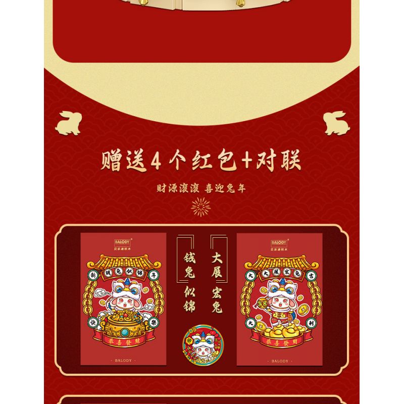 BALODY 21107 non  ĐẠI TRIỂN HỒNG ĐỒ bộ đồ chơi xếp lắp ráp ghép mô hình Chinese Traditional Festivals Lễ Hội Cổ Truyền 950 khối