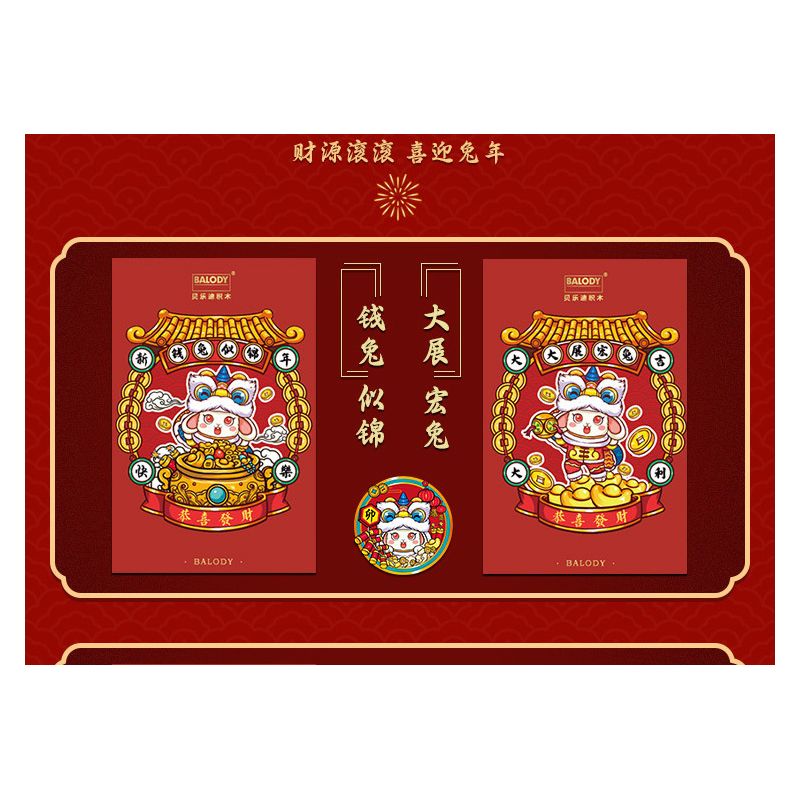 BALODY 21107 non  ĐẠI TRIỂN HỒNG ĐỒ bộ đồ chơi xếp lắp ráp ghép mô hình Chinese Traditional Festivals Lễ Hội Cổ Truyền 950 khối