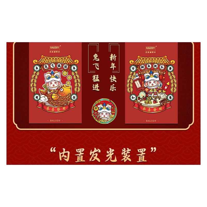 BALODY 21107 non  ĐẠI TRIỂN HỒNG ĐỒ bộ đồ chơi xếp lắp ráp ghép mô hình Chinese Traditional Festivals Lễ Hội Cổ Truyền 950 khối