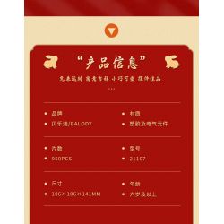 BALODY 21107 non  ĐẠI TRIỂN HỒNG ĐỒ bộ đồ chơi xếp lắp ráp ghép mô hình Chinese Traditional Festivals Lễ Hội Cổ Truyền 950 khối