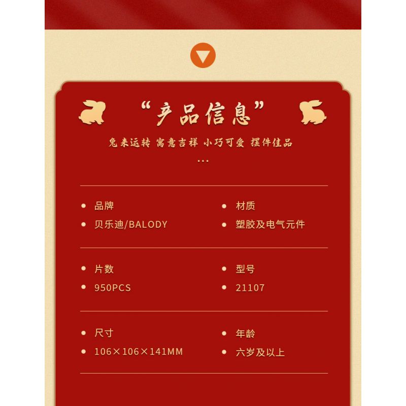 BALODY 21107 non  ĐẠI TRIỂN HỒNG ĐỒ bộ đồ chơi xếp lắp ráp ghép mô hình Chinese Traditional Festivals Lễ Hội Cổ Truyền 950 khối