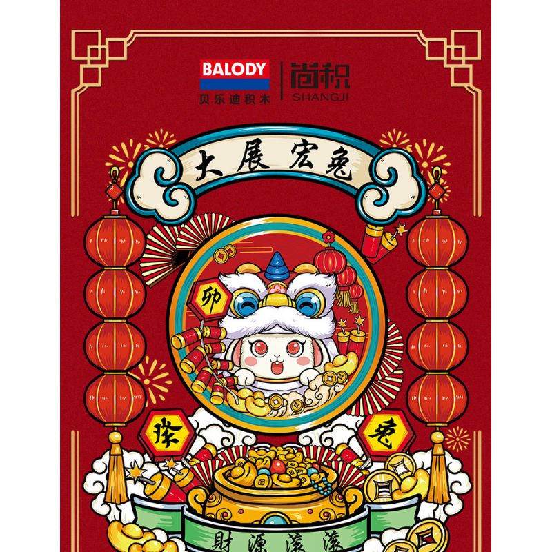 BALODY 21107 non  ĐẠI TRIỂN HỒNG ĐỒ bộ đồ chơi xếp lắp ráp ghép mô hình Chinese Traditional Festivals Lễ Hội Cổ Truyền 950 khối