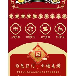 BALODY 21107 non  ĐẠI TRIỂN HỒNG ĐỒ bộ đồ chơi xếp lắp ráp ghép mô hình Chinese Traditional Festivals Lễ Hội Cổ Truyền 950 khối