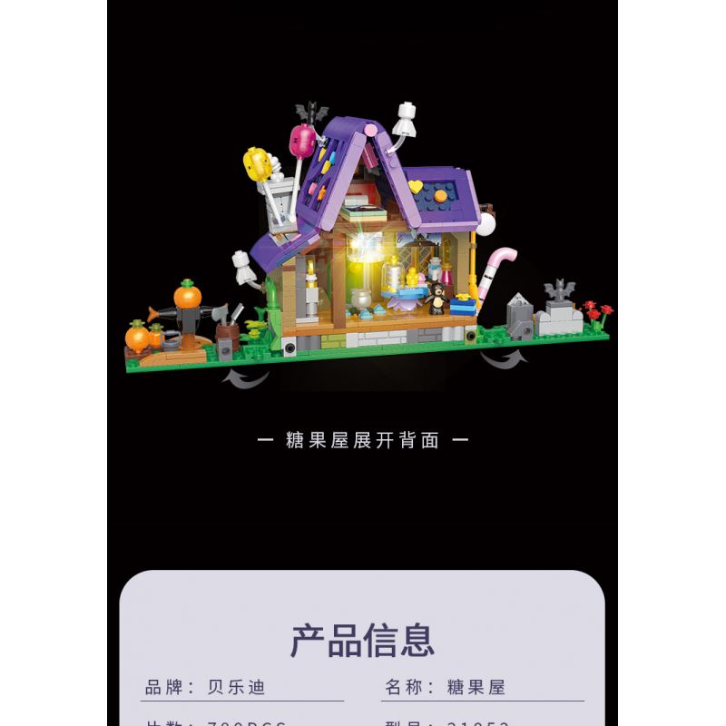 BALODY 21052 non  NGÔI NHÀ KẸO HALLOWEEN bộ đồ chơi xếp lắp ráp ghép mô hình Seasonal CANDY HOUSE Mùa Lễ Hội 780 khối