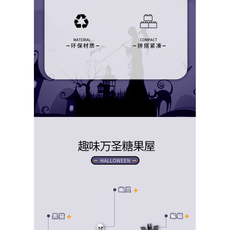 BALODY 21052 non  NGÔI NHÀ KẸO HALLOWEEN bộ đồ chơi xếp lắp ráp ghép mô hình Seasonal CANDY HOUSE Mùa Lễ Hội 780 khối