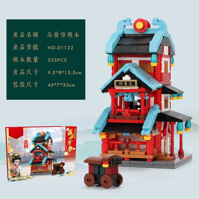 XINGBAO 01122 non Lego TIỂU VƯƠNG HỮU PHƯƠNG bộ đồ chơi xếp lắp ráp ghép mô hình Mini Modular Đường Phố Thu Nhỏ 535 khối