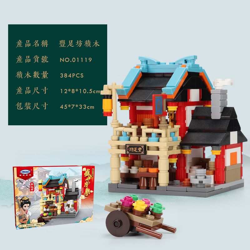XINGBAO 01119 non Lego CỬA HÀNG MINI PLENTY bộ đồ chơi xếp lắp ráp ghép mô hình Mini Modular Đường Phố Thu Nhỏ 384 khối