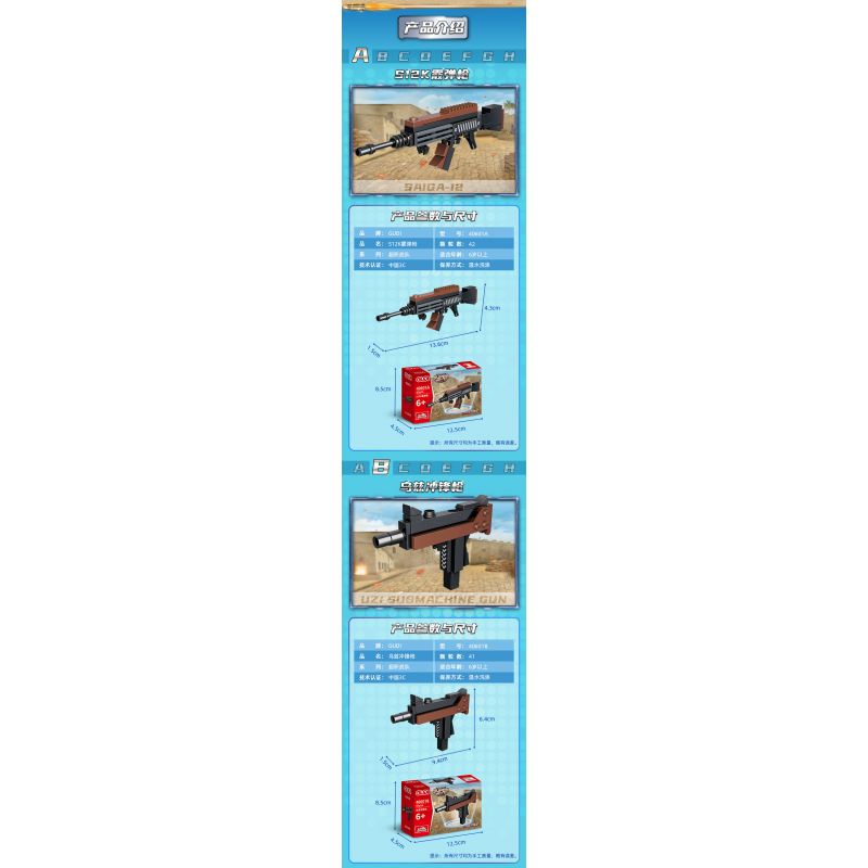 GUDI 40601 non  ĐẠI BÀNG SA MẠC 8 KẾT HỢP bộ đồ chơi xếp lắp ráp ghép mô hình Gun SUPER SENTAI Súng