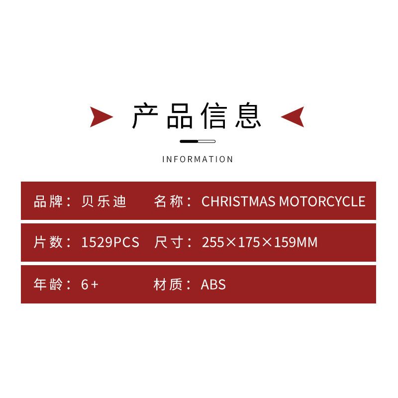 BALODY 21059 non  GIÁNG SINH BA BÁNH bộ đồ chơi xếp lắp ráp ghép mô hình Motorcycle Motorbike Xe Hai Bánh 1529 khối