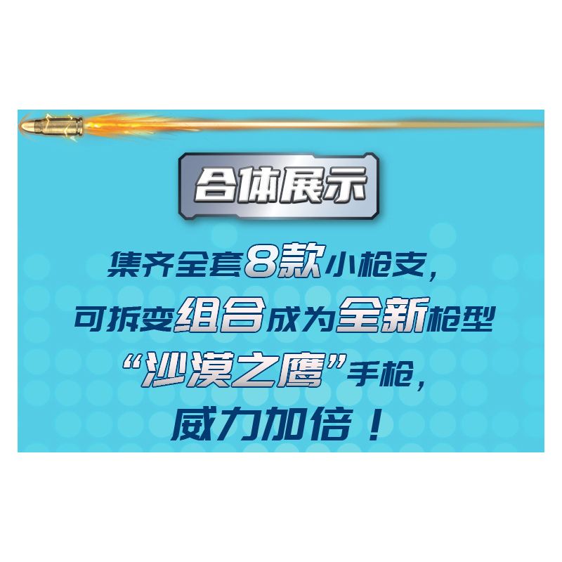 GUDI 40601 non  ĐẠI BÀNG SA MẠC 8 KẾT HỢP bộ đồ chơi xếp lắp ráp ghép mô hình Gun SUPER SENTAI Súng