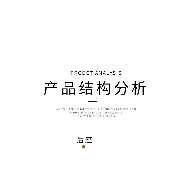 BALODY 21059 non  GIÁNG SINH BA BÁNH bộ đồ chơi xếp lắp ráp ghép mô hình Motorcycle Motorbike Xe Hai Bánh 1529 khối