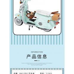 BALODY 21063 non  XE MÁY NHỎ TƯƠI bộ đồ chơi xếp lắp ráp ghép mô hình Motorcycle Motorbike AUTUMN PAINTING Xe Hai Bánh 1078 khối