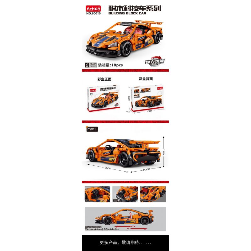 ACHKO 60010 YIMU YM-108 non  MCLAREN BACK BUS. bộ đồ chơi xếp lắp ráp ghép mô hình  Kỹ Thuật Công Nghệ Cao Mô Hình Phương Tiện 428 khối