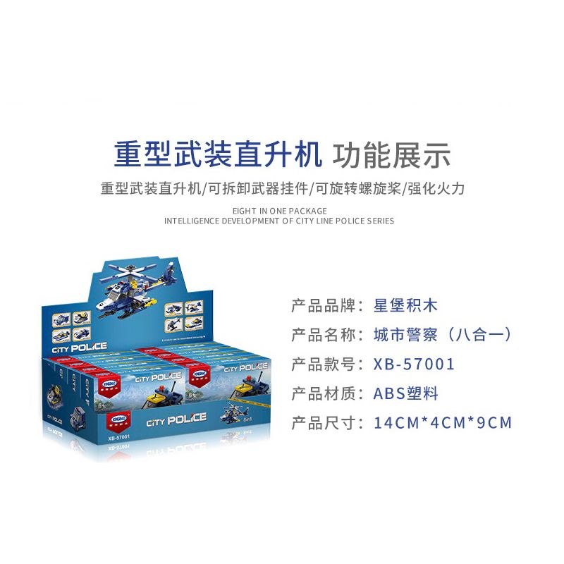XINGBAO XB-57001 57001 XB57001 non  CÔNG AN THÀNH PHỐ (8 TRONG 1) bộ đồ chơi xếp lắp ráp ghép mô hình City CITY POLICE