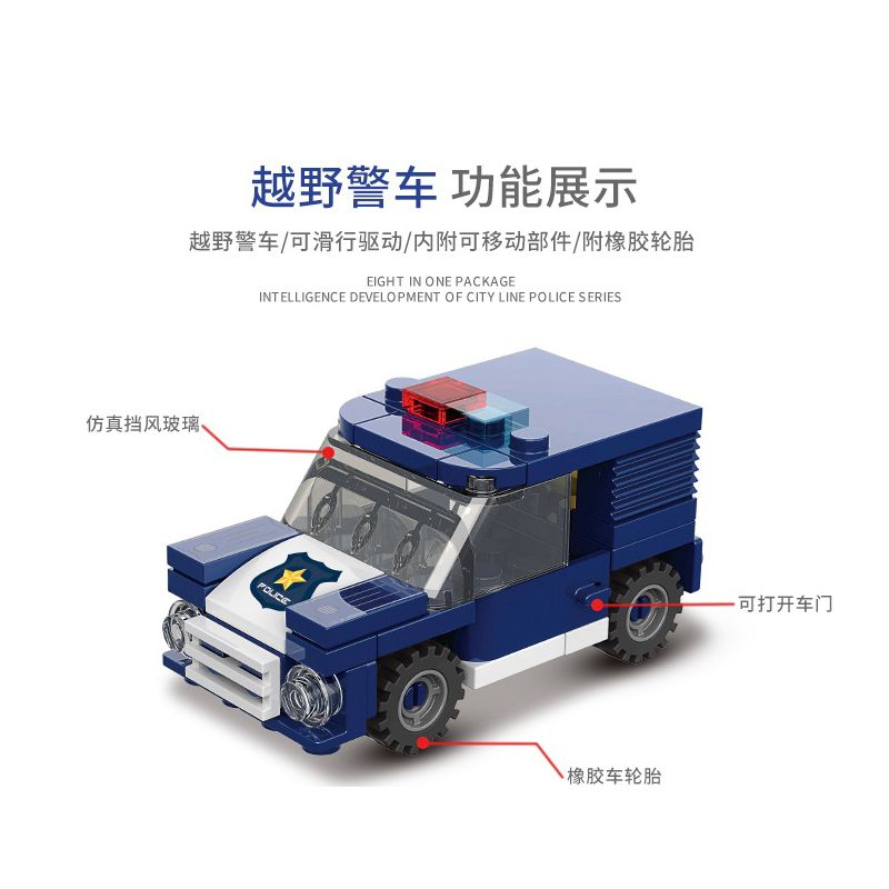 XINGBAO XB-57001 57001 XB57001 non  CÔNG AN THÀNH PHỐ (8 TRONG 1) bộ đồ chơi xếp lắp ráp ghép mô hình City CITY POLICE