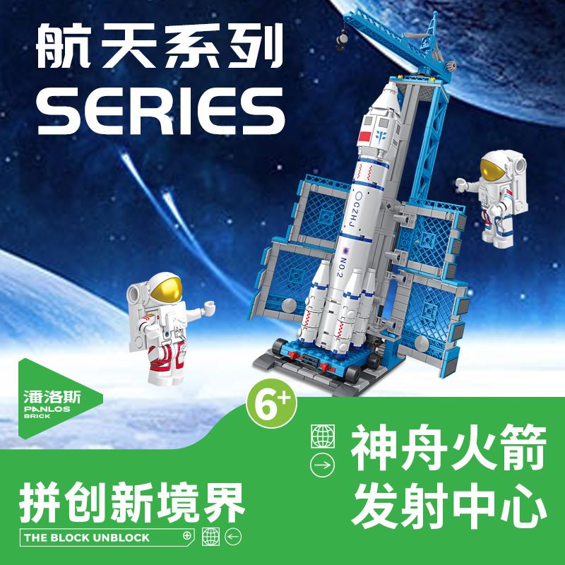 INBRIXX 691009 non  TRUNG TÂM PHÓNG TÊN LỬA THẦN CHÂU bộ đồ chơi xếp lắp ráp ghép mô hình Space Thám Hiểm Không Gian 712 khối