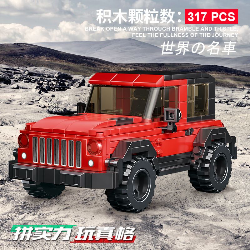 ACHKO 50025 non  SUV. bộ đồ chơi xếp lắp ráp ghép mô hình Racers Đua Tốc Độ 317 khối