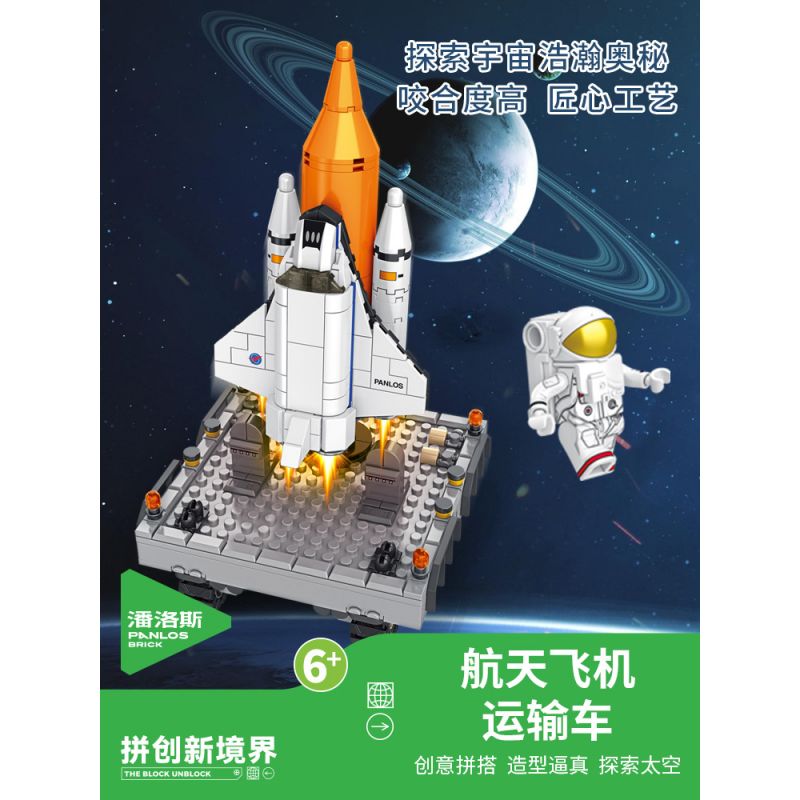 INBRIXX 691008 non  TÀU CON THOI VẬN CHUYỂN bộ đồ chơi xếp lắp ráp ghép mô hình Space Thám Hiểm Không Gian 493 khối