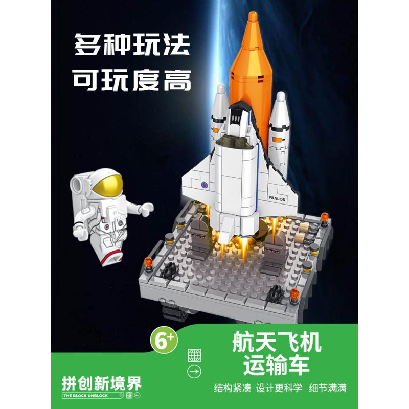 INBRIXX 691008 non  TÀU CON THOI VẬN CHUYỂN bộ đồ chơi xếp lắp ráp ghép mô hình Space Thám Hiểm Không Gian 493 khối