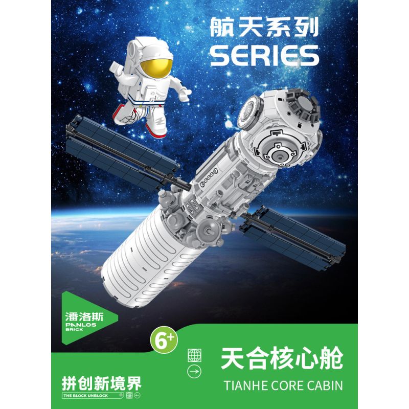 INBRIXX 691006 non  CABIN LÕI TRINA bộ đồ chơi xếp lắp ráp ghép mô hình Space Thám Hiểm Không Gian 530 khối