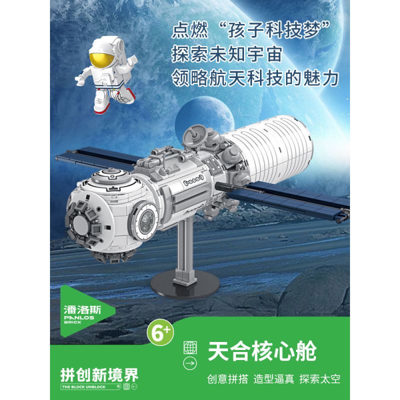 INBRIXX 691006 non  CABIN LÕI TRINA bộ đồ chơi xếp lắp ráp ghép mô hình Space Thám Hiểm Không Gian 530 khối