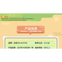 Enlighten 73012 Qman 73012 non  POKÉMON ADVENTURE-SECOND 8 PIKACHU MEWTWO THUNDERBALL PIPPI GOPHER KODAK GAS BOMB MOSQUITO COIL NÒNG NỌC bộ đồ chơi xếp lắp ráp ghép mô hình Movie & Game Phim Và Trò Chơi