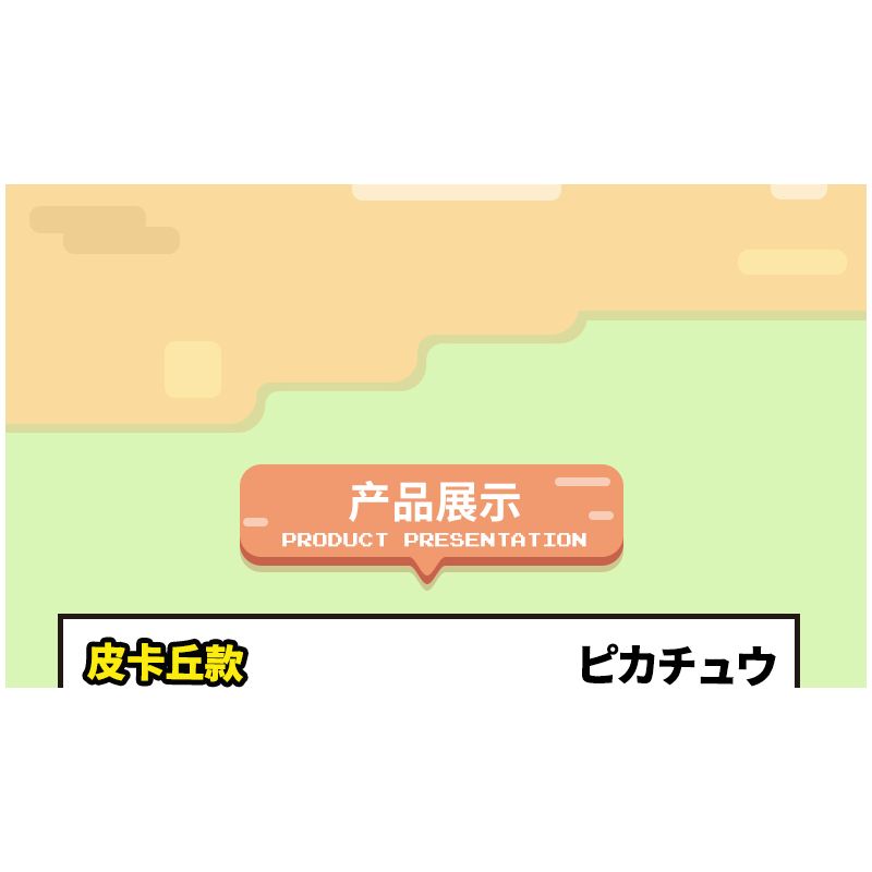 Enlighten 73012 Qman 73012 non  POKÉMON ADVENTURE-SECOND 8 PIKACHU MEWTWO THUNDERBALL PIPPI GOPHER KODAK GAS BOMB MOSQUITO COIL NÒNG NỌC bộ đồ chơi xếp lắp ráp ghép mô hình Movie & Game Phim Và Trò Chơi