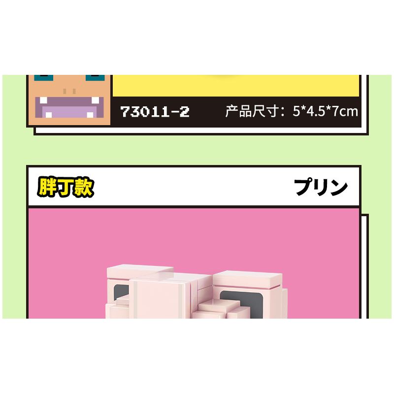 Enlighten 73012 Qman 73012 non  POKÉMON ADVENTURE-SECOND 8 PIKACHU MEWTWO THUNDERBALL PIPPI GOPHER KODAK GAS BOMB MOSQUITO COIL NÒNG NỌC bộ đồ chơi xếp lắp ráp ghép mô hình Movie & Game Phim Và Trò Chơi