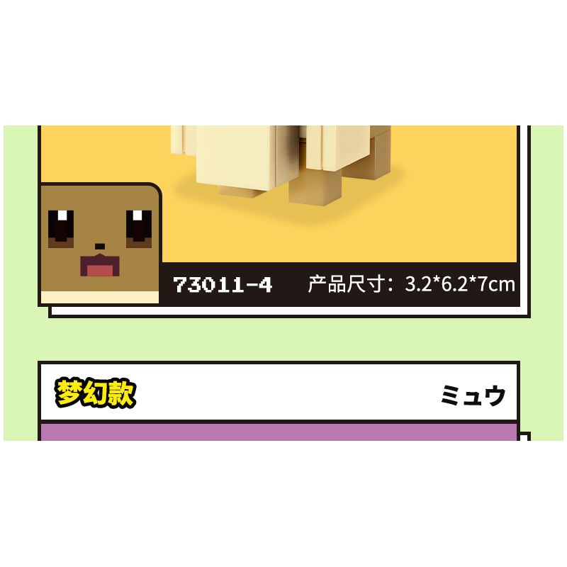 Enlighten 73012 Qman 73012 non  POKÉMON ADVENTURE-SECOND 8 PIKACHU MEWTWO THUNDERBALL PIPPI GOPHER KODAK GAS BOMB MOSQUITO COIL NÒNG NỌC bộ đồ chơi xếp lắp ráp ghép mô hình Movie & Game Phim Và Trò Chơi