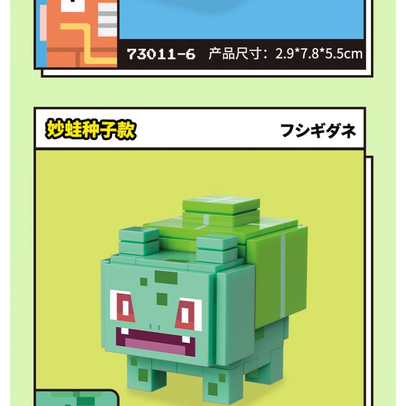 Enlighten 73012 Qman 73012 non  POKÉMON ADVENTURE-SECOND 8 PIKACHU MEWTWO THUNDERBALL PIPPI GOPHER KODAK GAS BOMB MOSQUITO COIL NÒNG NỌC bộ đồ chơi xếp lắp ráp ghép mô hình Movie & Game Phim Và Trò Chơi