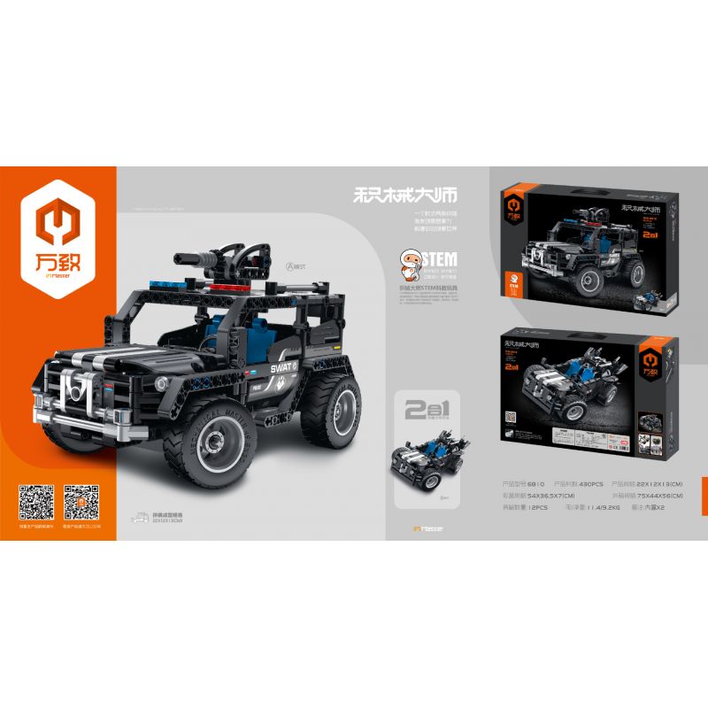 IM.MASTER 6810 non  CẢNH SÁT ĐẶC BIỆT XE ĐỊA HÌNH bộ đồ chơi xếp lắp ráp ghép mô hình  SWAT Kỹ Thuật Công Nghệ Cao Mô Hình Phương Tiện 430 khối