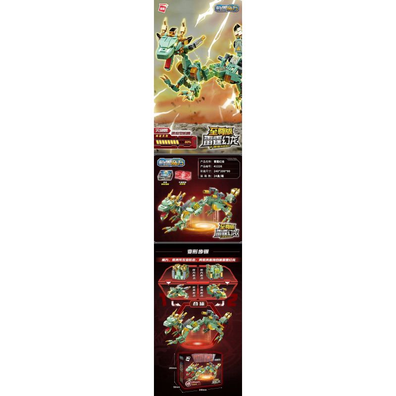 Enlighten 41226 Qman 41226 non  RỒNG SẤM SÉT bộ đồ chơi xếp lắp ráp ghép mô hình