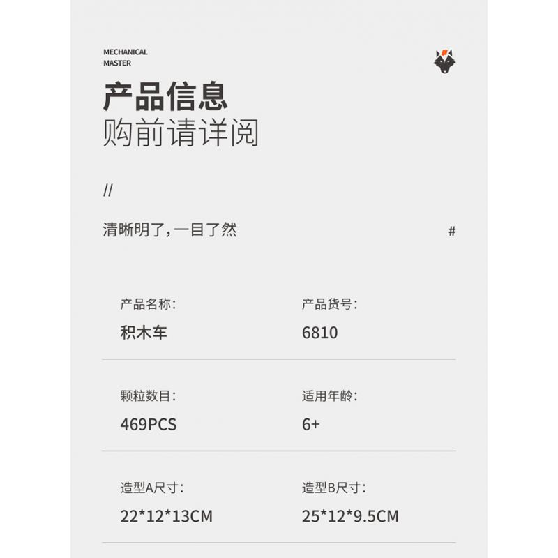 IM.MASTER 6810 non  CẢNH SÁT ĐẶC BIỆT XE ĐỊA HÌNH bộ đồ chơi xếp lắp ráp ghép mô hình  SWAT Kỹ Thuật Công Nghệ Cao Mô Hình Phương Tiện 430 khối