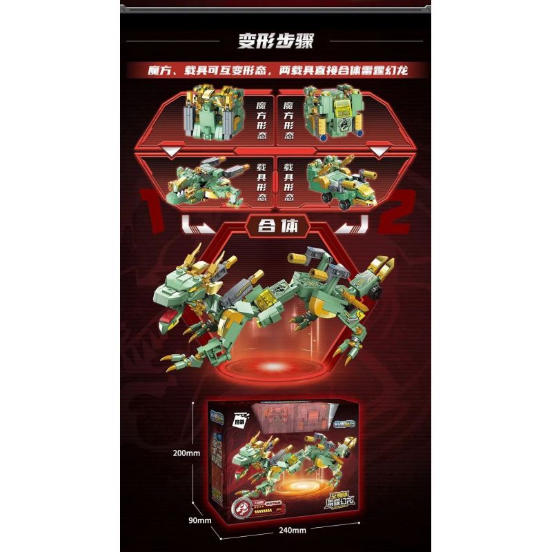 Enlighten 41226 Qman 41226 non  RỒNG SẤM SÉT bộ đồ chơi xếp lắp ráp ghép mô hình