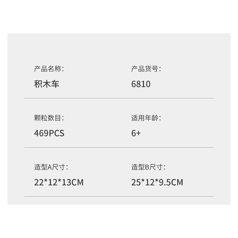 IM.MASTER 6810 non  CẢNH SÁT ĐẶC BIỆT XE ĐỊA HÌNH bộ đồ chơi xếp lắp ráp ghép mô hình  SWAT Kỹ Thuật Công Nghệ Cao Mô Hình Phương Tiện 430 khối