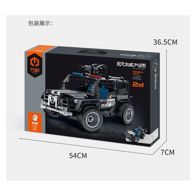 IM.MASTER 6810 non  CẢNH SÁT ĐẶC BIỆT XE ĐỊA HÌNH bộ đồ chơi xếp lắp ráp ghép mô hình  SWAT Kỹ Thuật Công Nghệ Cao Mô Hình Phương Tiện 430 khối