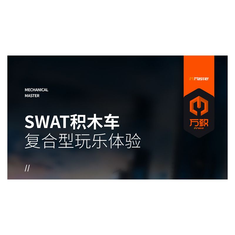 IM.MASTER 6810 non  CẢNH SÁT ĐẶC BIỆT XE ĐỊA HÌNH bộ đồ chơi xếp lắp ráp ghép mô hình  SWAT Kỹ Thuật Công Nghệ Cao Mô Hình Phương Tiện 430 khối