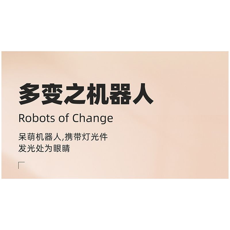 HAPPY BUILD SHINEYU XINYU YC-35001 35001 YC35001 non  NGƯỜI MÁY 3IN1 bộ đồ chơi xếp lắp ráp ghép mô hình Gun CHANGEABLE Súng 468 khối