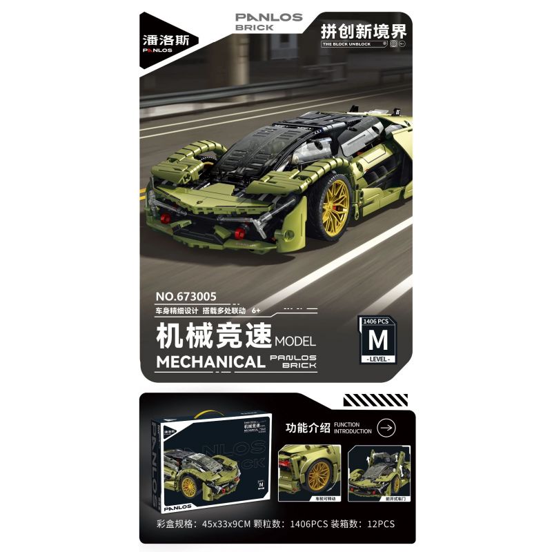PanlosBrick 673005 Panlos Brick 673005 non  ĐUA CƠ KHÍ tỷ lệ 1:14 bộ đồ chơi xếp lắp ráp ghép mô hình  LAMBORGHINI TERZO MILLENNIO Kỹ Thuật Công Nghệ Cao Mô Hình Phương Tiện 1406 khối