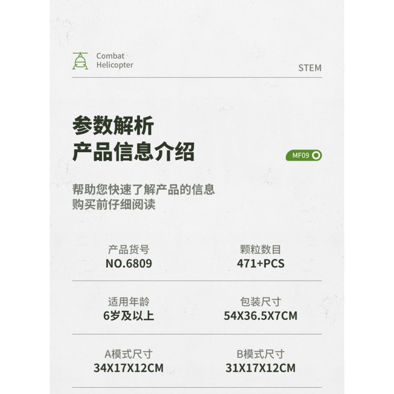 IM.MASTER 6809 non  MÁY BAY TRỰC THĂNG VẬN TẢI bộ đồ chơi xếp lắp ráp ghép mô hình  MF09 CHINOOK HELICOPTER Kỹ Thuật Công Nghệ Cao Mô Hình Phương Tiện 432 khối