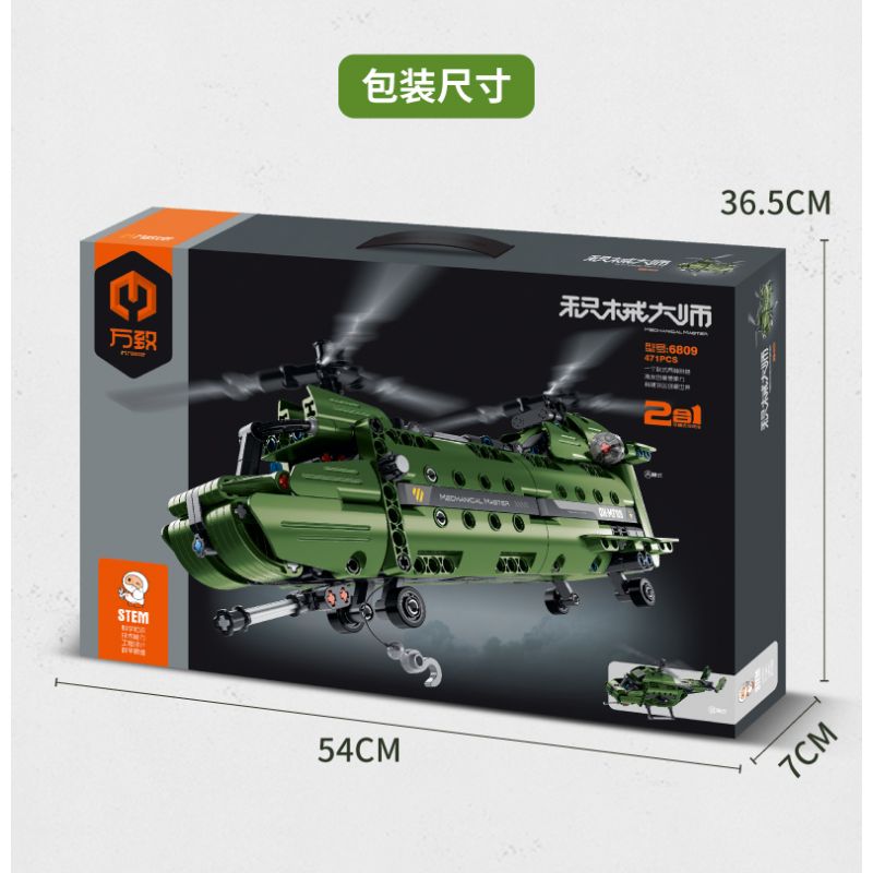 IM.MASTER 6809 non  MÁY BAY TRỰC THĂNG VẬN TẢI bộ đồ chơi xếp lắp ráp ghép mô hình  MF09 CHINOOK HELICOPTER Kỹ Thuật Công Nghệ Cao Mô Hình Phương Tiện 432 khối